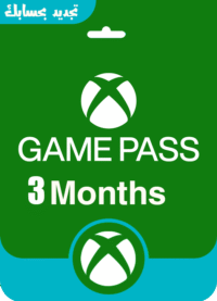 اشتراك قيم باس التميت 3 اشهرتجديدبحسابك (xbox/pc)