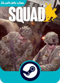 squad  حساب ستيم جاهز
