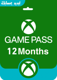 اشتراك قيم باس التميت12 اشهرتجديدبحسابك (xbox/pc)