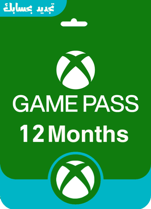 اشتراك قيم باس التميت12 اشهرتجديدبحسابك (xbox/pc)