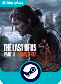 the last of us part 2 حساب مشترك