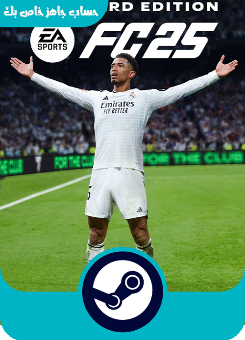 لعبة fc25 حساب ستيم جاهز