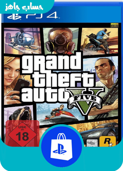 لعبة gta5 حساب بلي 4 جاهز