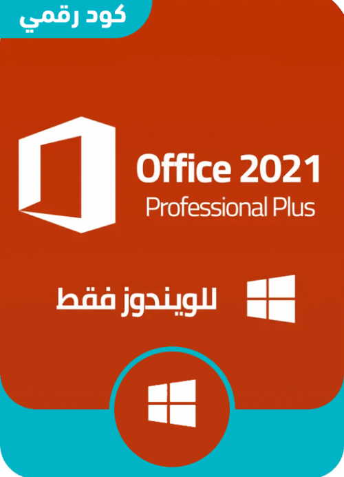 مفتاح تنشيط أوفيس 2021 برو بلس مدى الحياة